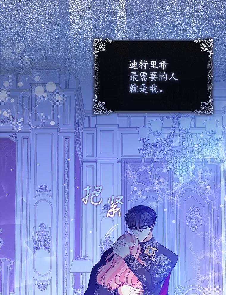 90.得到答案-恶棍的宝贝妹妹-Leeggamnu,LunaHeng,eclair（第23张）