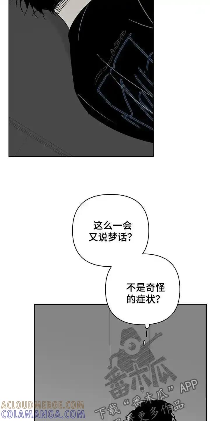 第31章：负罪感-孽缘(FAN)-Keonn（第13张）