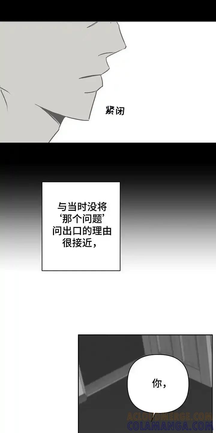 第31章：负罪感-孽缘(FAN)-Keonn（第19张）