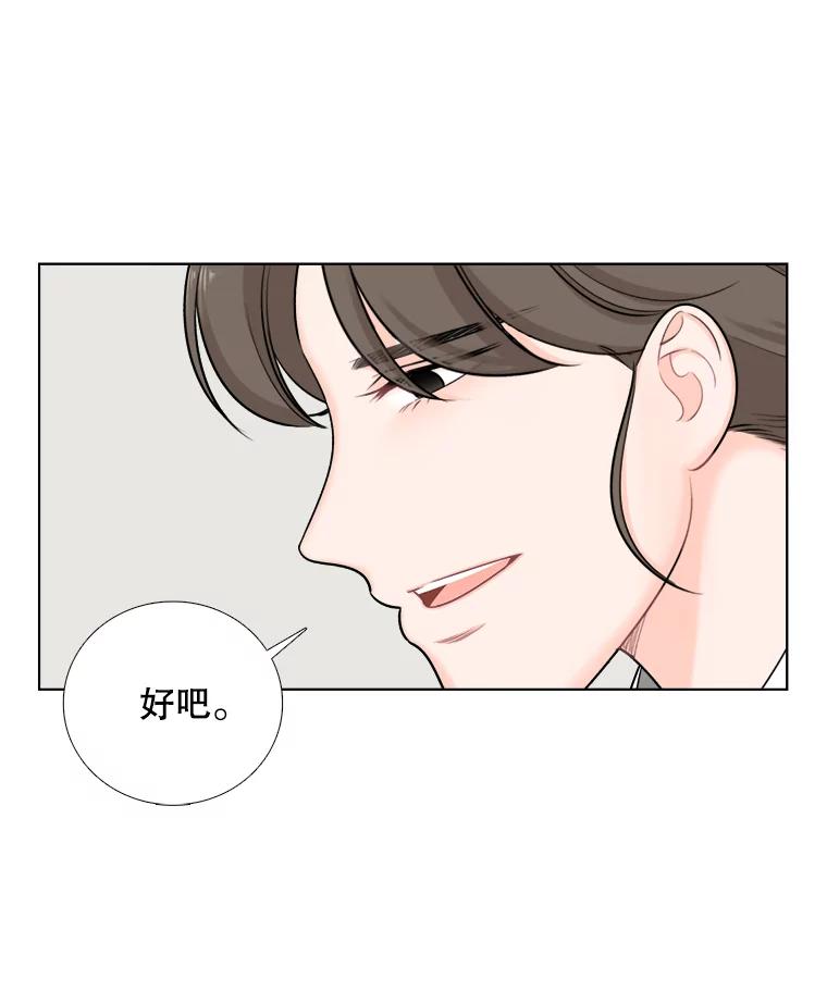 63.惠芝的过去（2）-甜咸男女-LiKnow,GY（第8张）