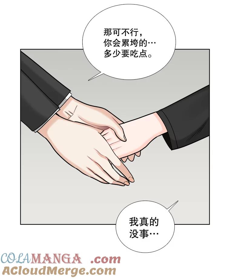63.惠芝的过去（2）-甜咸男女-LiKnow,GY（第6张）