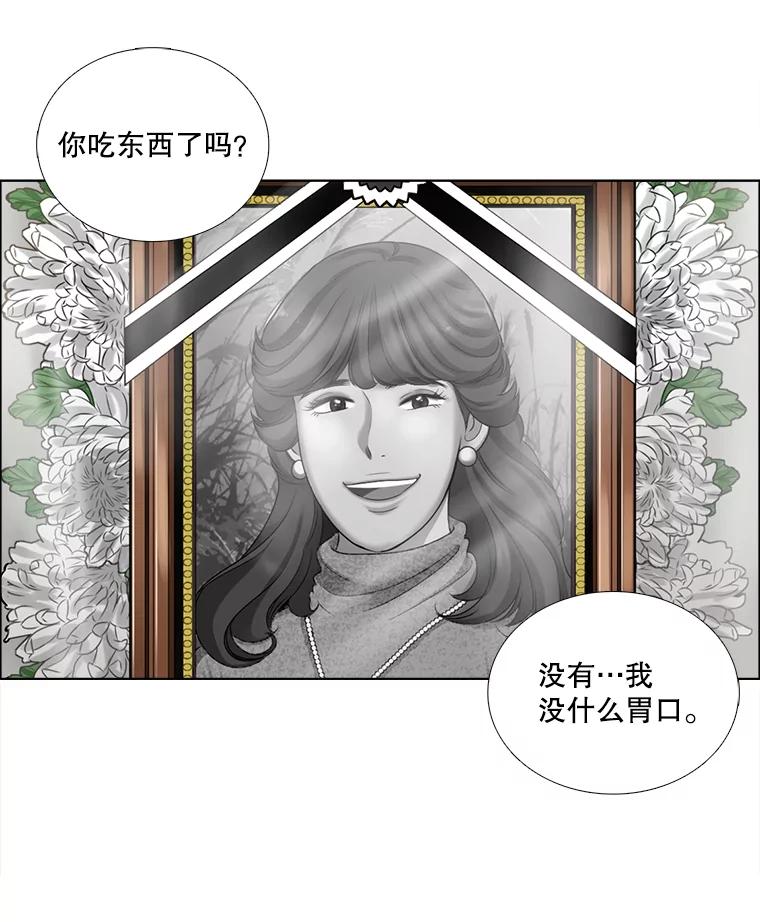63.惠芝的过去（2）-甜咸男女-LiKnow,GY（第5张）