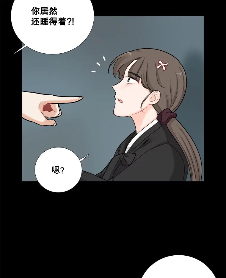 64.惠芝的过去（3）-甜咸男女-LiKnow,GY（第2张）