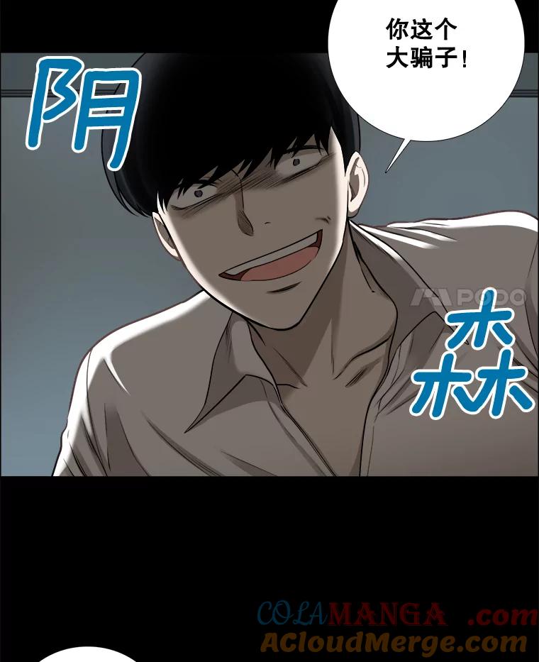 64.惠芝的过去（3）-甜咸男女-LiKnow,GY（第3张）