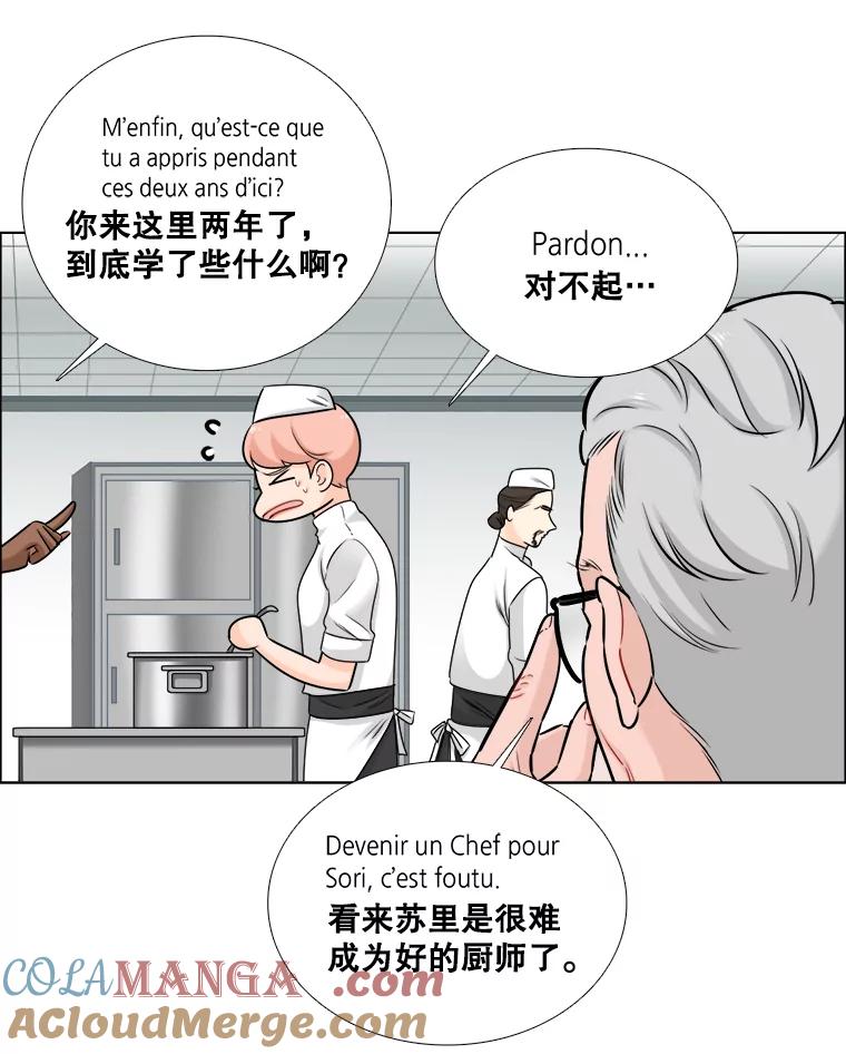 65.惠芝的过去（4）-甜咸男女-LiKnow,GY（第6张）