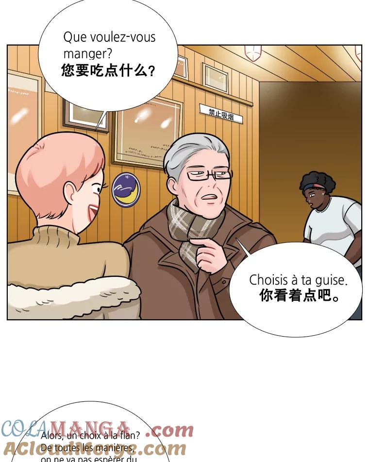 66.惠芝的过去（5）-甜咸男女-LiKnow,GY（第9张）