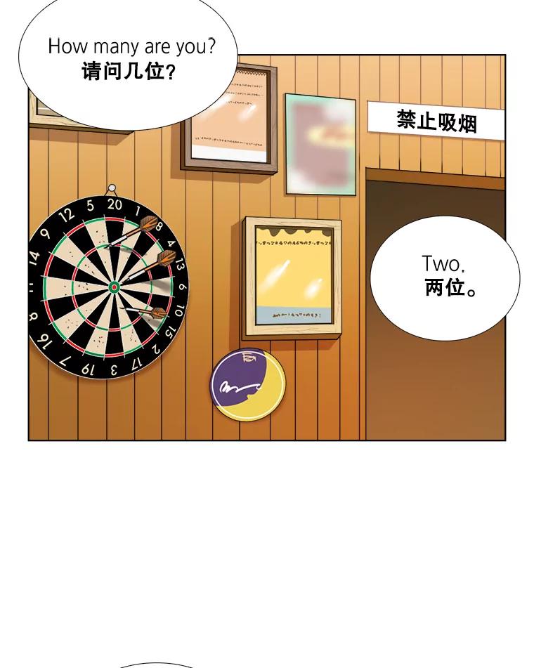 66.惠芝的过去（5）-甜咸男女-LiKnow,GY（第8张）