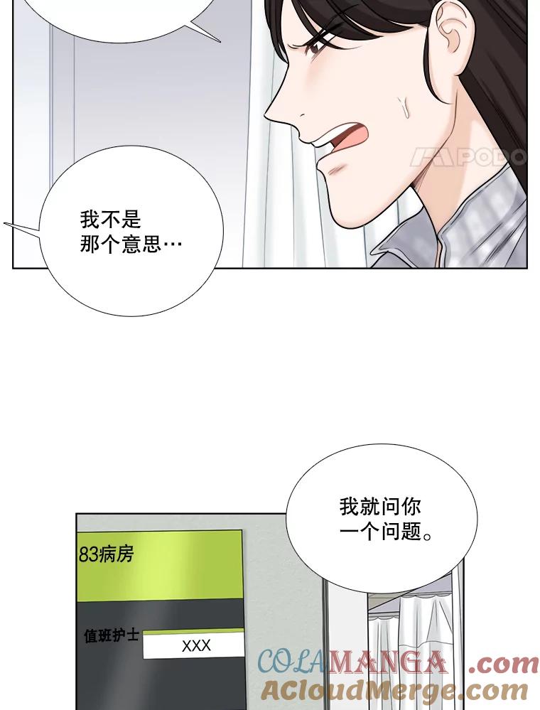 67.宇贤告白-甜咸男女-LiKnow,GY（第3张）