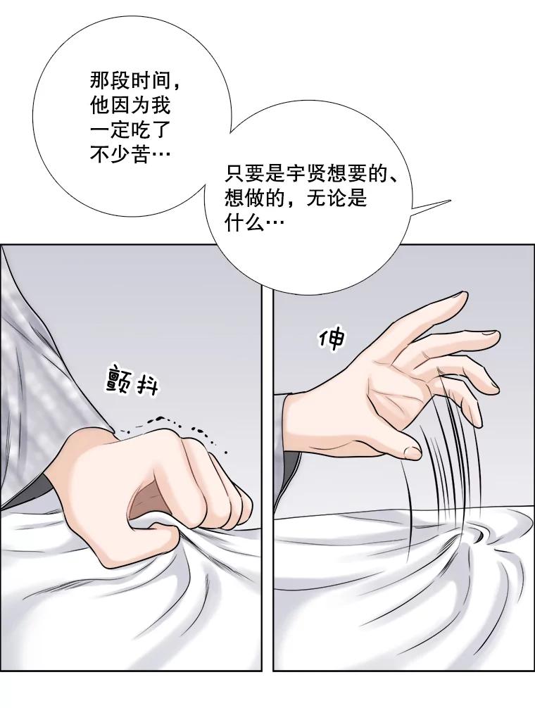 67.宇贤告白-甜咸男女-LiKnow,GY（第7张）