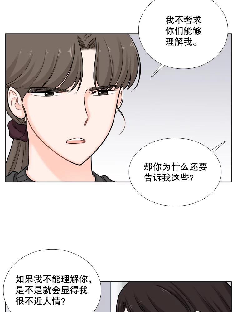 67.宇贤告白-甜咸男女-LiKnow,GY（第2张）