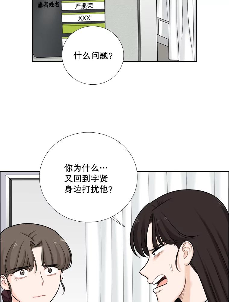 67.宇贤告白-甜咸男女-LiKnow,GY（第4张）
