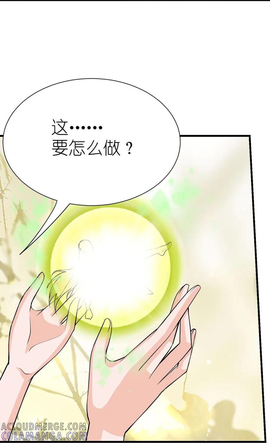 第7话消失-花神人间录-沐星汐（第17张）