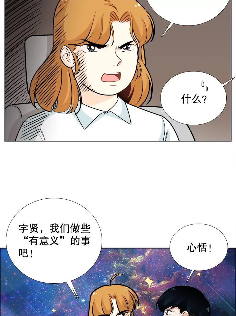 71.我们接吻吧-甜咸男女-LiKnow,GY（第7张）