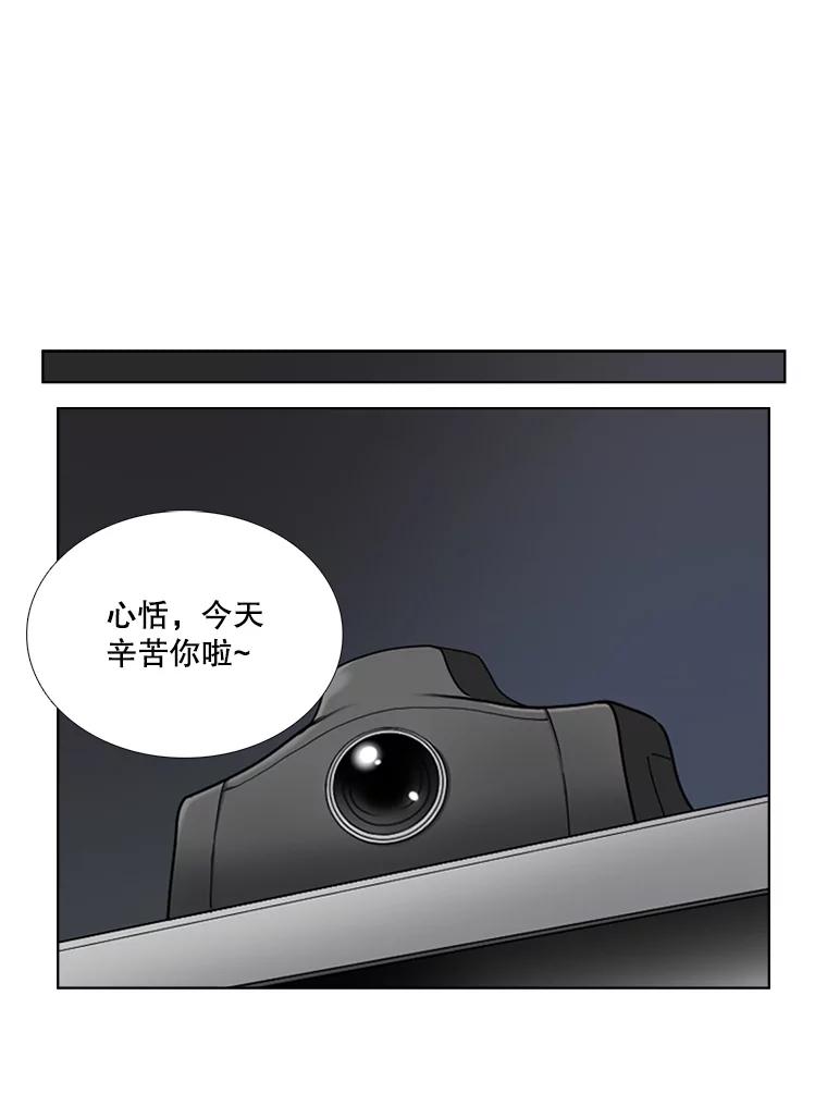 71.我们接吻吧-甜咸男女-LiKnow,GY（第4张）