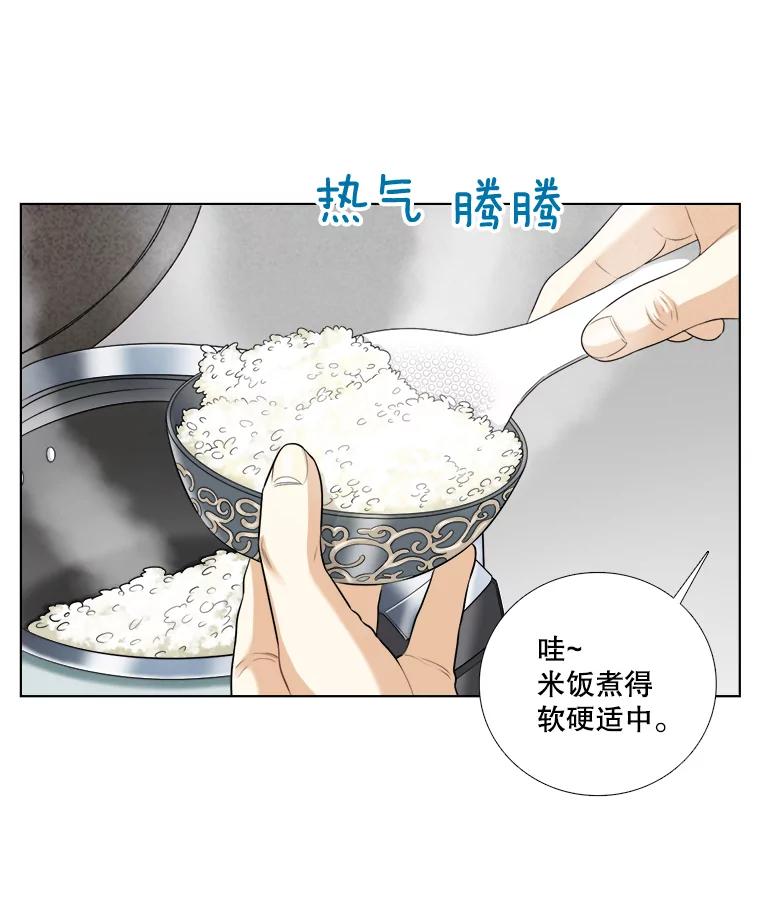 75.往事（1）-甜咸男女-LiKnow,GY（第2张）