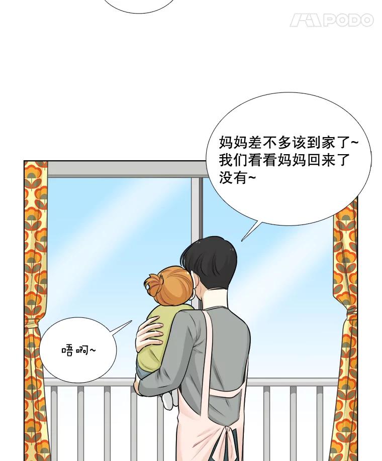 75.往事（1）-甜咸男女-LiKnow,GY（第7张）
