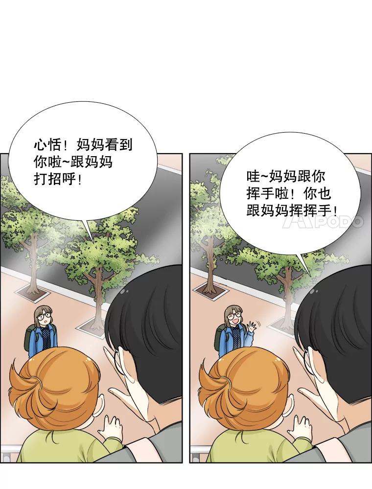 75.往事（1）-甜咸男女-LiKnow,GY（第10张）