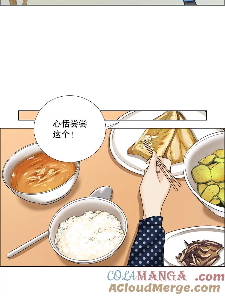 75.往事（1）-甜咸男女-LiKnow,GY（第12张）