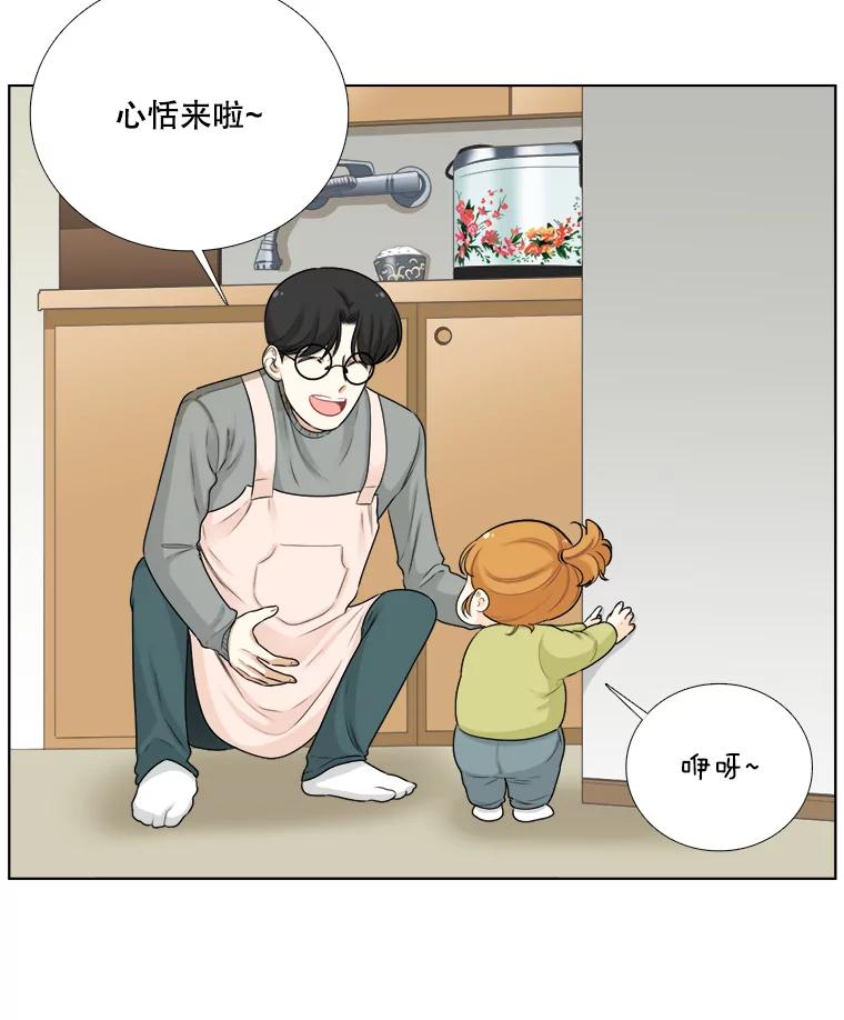 75.往事（1）-甜咸男女-LiKnow,GY（第5张）