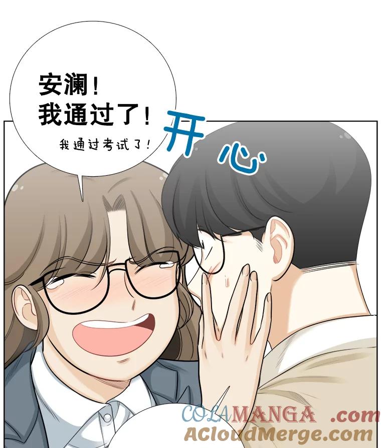 76.往事（2）-甜咸男女-LiKnow,GY（第18张）