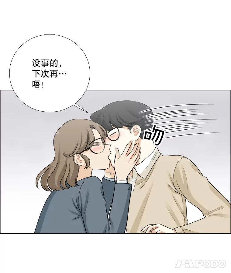 76.往事（2）-甜咸男女-LiKnow,GY（第17张）