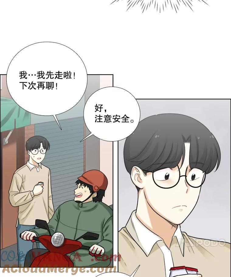 76.往事（2）-甜咸男女-LiKnow,GY（第9张）