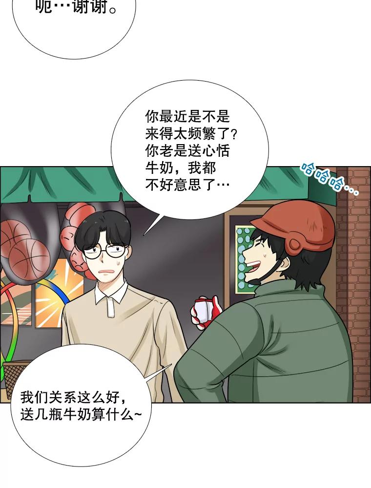76.往事（2）-甜咸男女-LiKnow,GY（第5张）