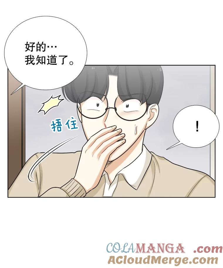 76.往事（2）-甜咸男女-LiKnow,GY（第12张）
