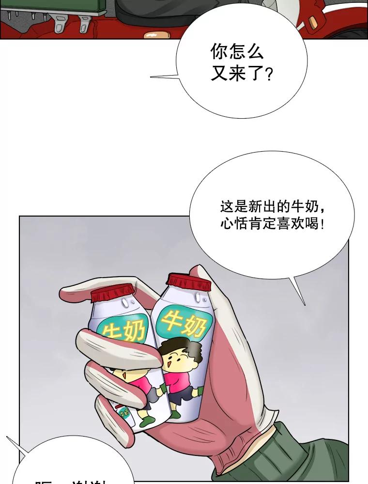 76.往事（2）-甜咸男女-LiKnow,GY（第4张）