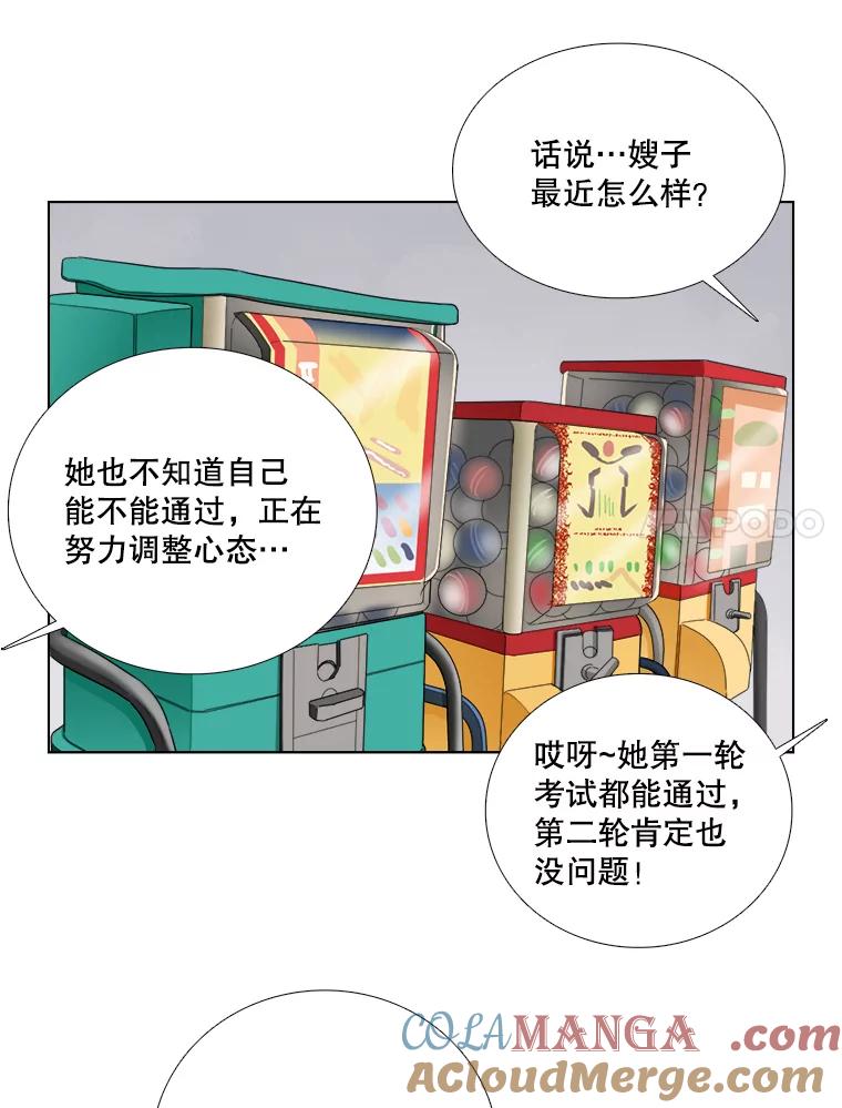 76.往事（2）-甜咸男女-LiKnow,GY（第6张）