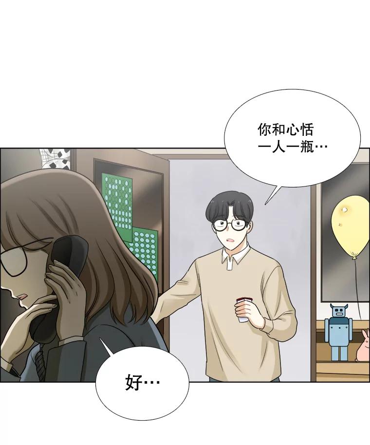 76.往事（2）-甜咸男女-LiKnow,GY（第11张）