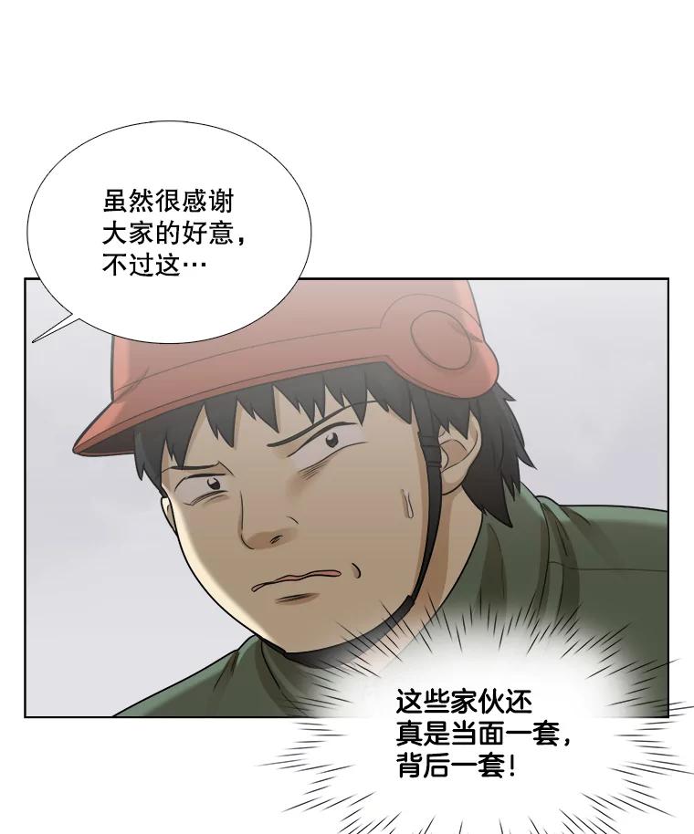 76.往事（2）-甜咸男女-LiKnow,GY（第8张）