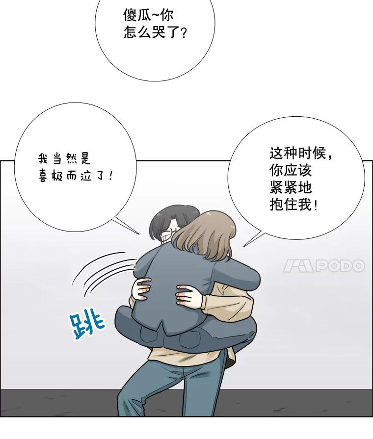 76.往事（2）-甜咸男女-LiKnow,GY（第20张）