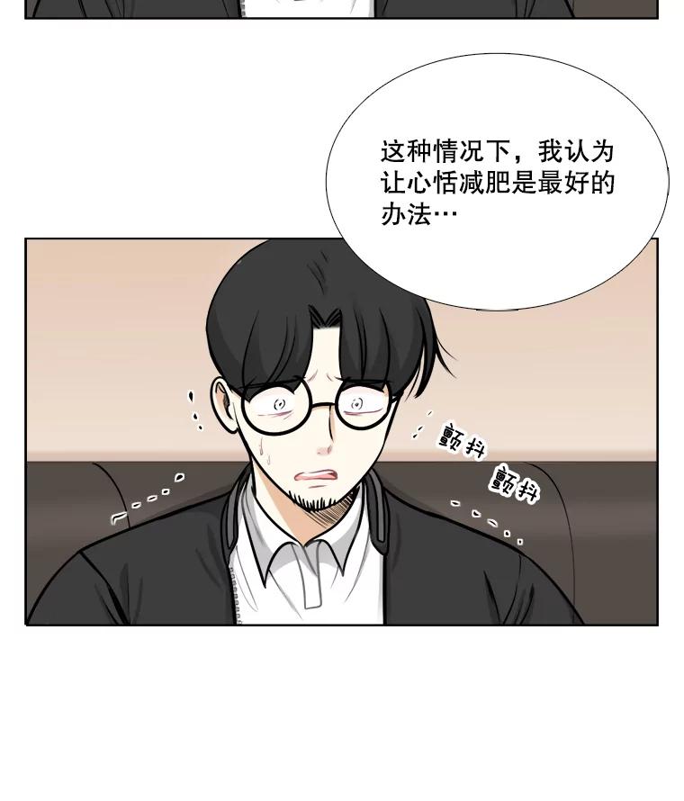 78.往事（4）-甜咸男女-LiKnow,GY（第8张）