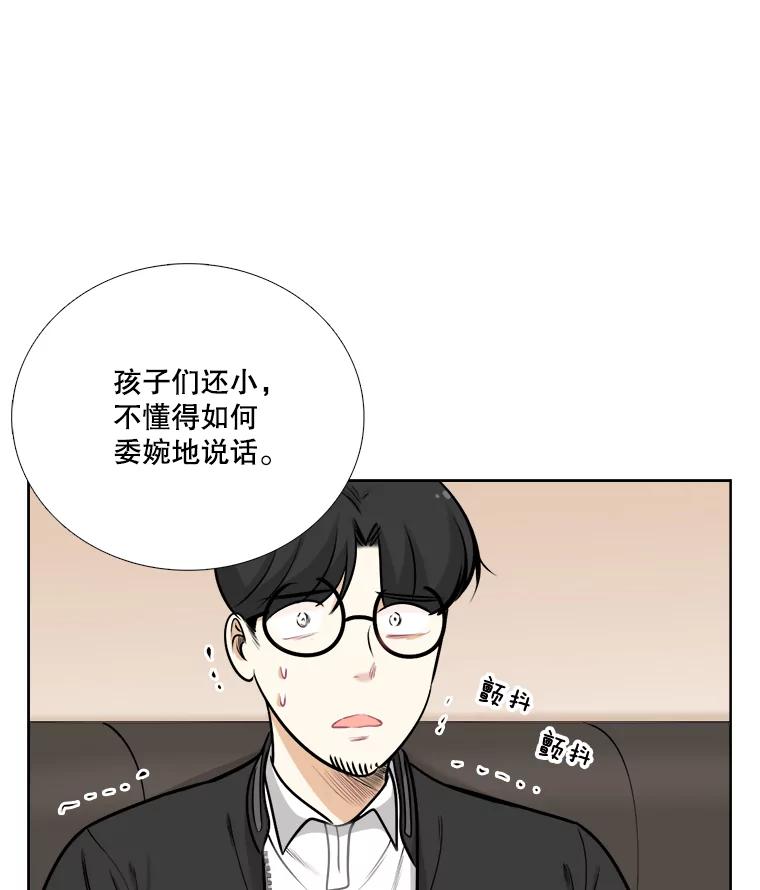 78.往事（4）-甜咸男女-LiKnow,GY（第7张）
