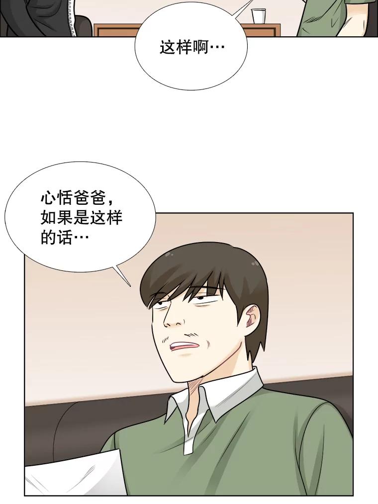 78.往事（4）-甜咸男女-LiKnow,GY（第4张）