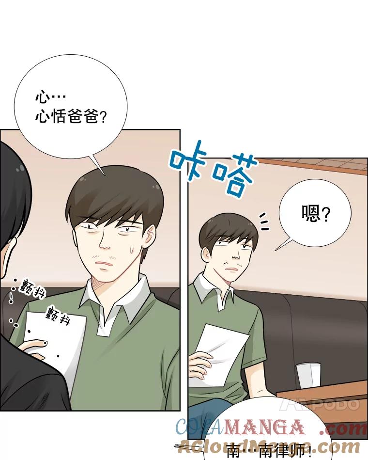 78.往事（4）-甜咸男女-LiKnow,GY（第9张）