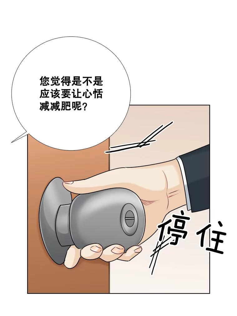 78.往事（4）-甜咸男女-LiKnow,GY（第5张）