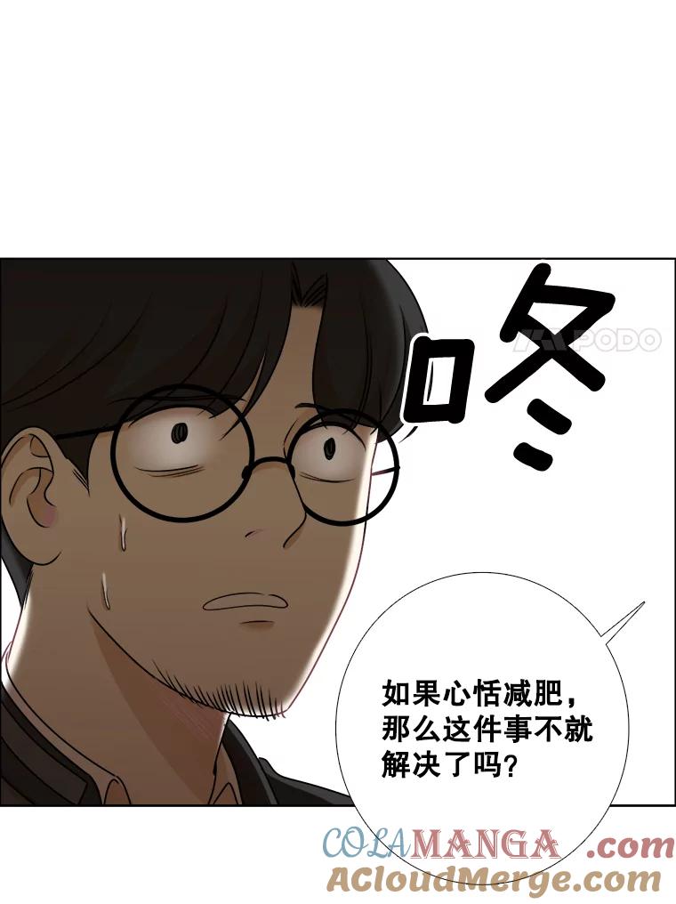 78.往事（4）-甜咸男女-LiKnow,GY（第6张）