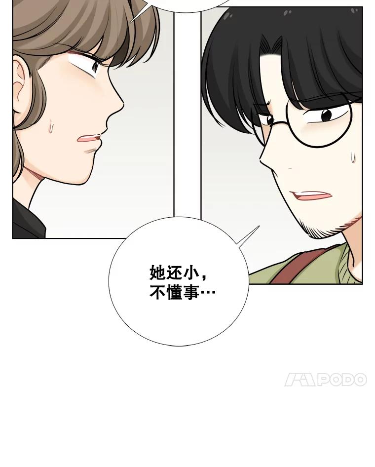 79.往事（5）-甜咸男女-LiKnow,GY（第17张）