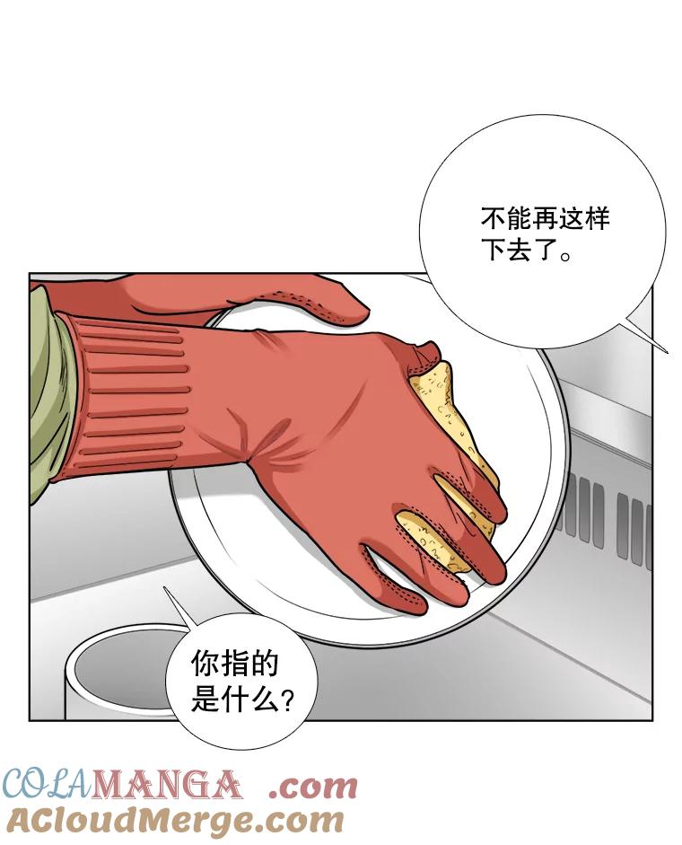 79.往事（5）-甜咸男女-LiKnow,GY（第12张）