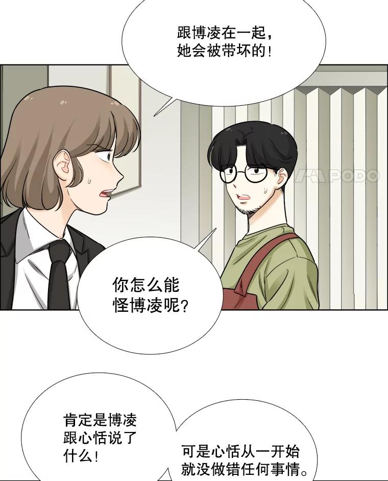 79.往事（5）-甜咸男女-LiKnow,GY（第14张）
