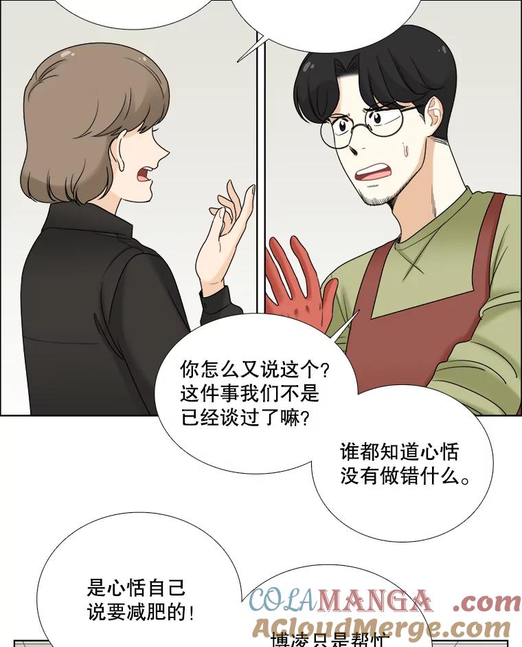 79.往事（5）-甜咸男女-LiKnow,GY（第15张）