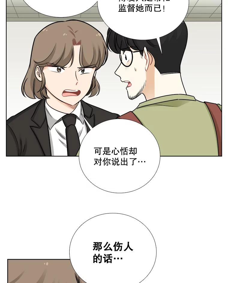 79.往事（5）-甜咸男女-LiKnow,GY（第16张）