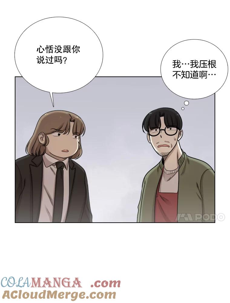 80.三口之约-甜咸男女-LiKnow,GY（第9张）