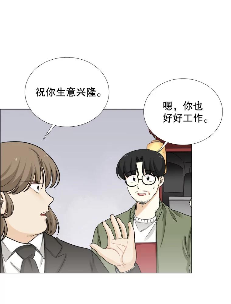 80.三口之约-甜咸男女-LiKnow,GY（第14张）