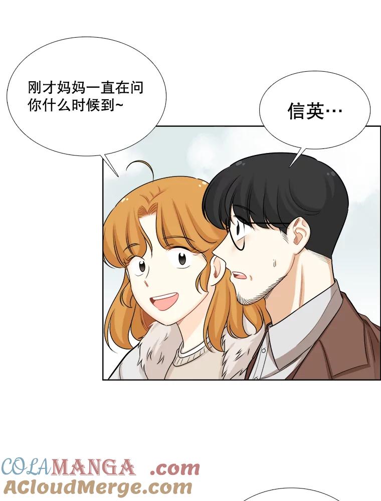 81.巧遇（1）-甜咸男女-LiKnow,GY（第12张）