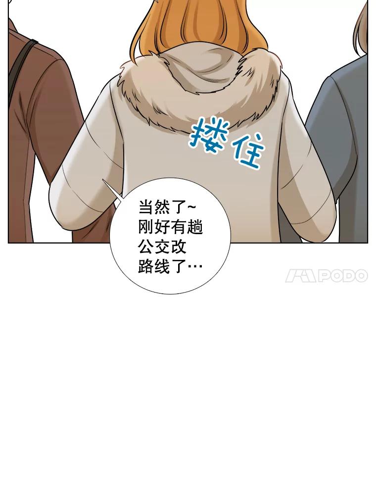81.巧遇（1）-甜咸男女-LiKnow,GY（第16张）