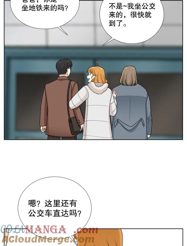81.巧遇（1）-甜咸男女-LiKnow,GY（第15张）