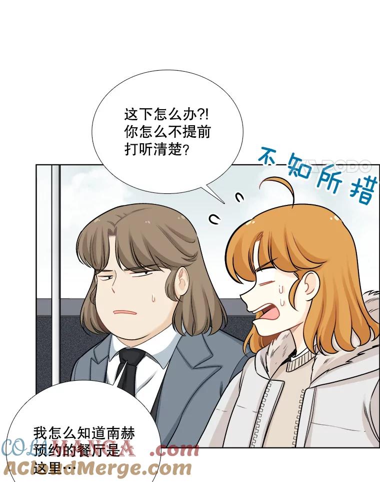 81.巧遇（1）-甜咸男女-LiKnow,GY（第3张）